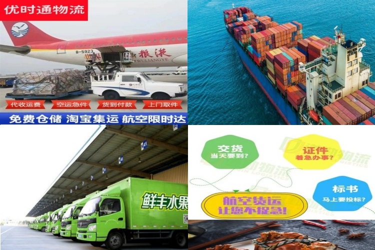 王屋镇到葡萄牙航空货运公司-王屋镇到葡萄牙物流专线