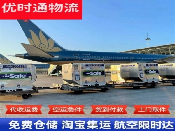 王屋镇到葡萄牙空运加急专线